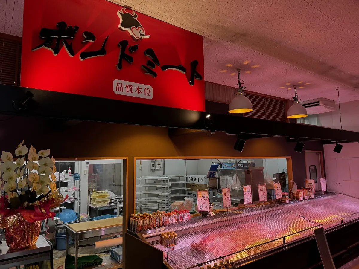 西長住店オープン!